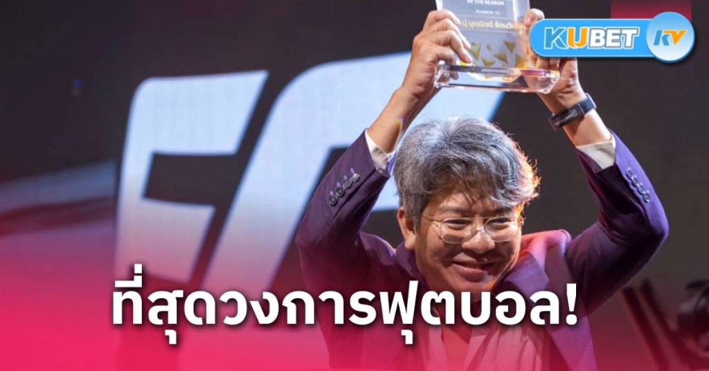 ข่าวอีสปอร์ต