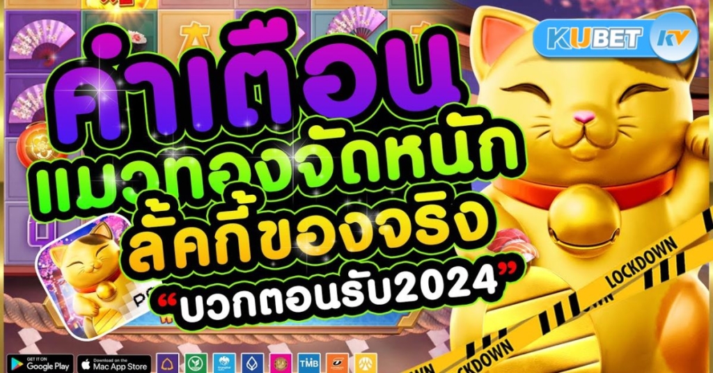 สล็อต 2024