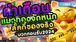 สล็อต 2024