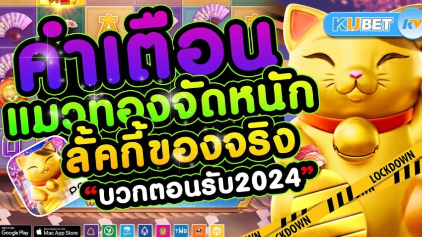 สล็อต 2024