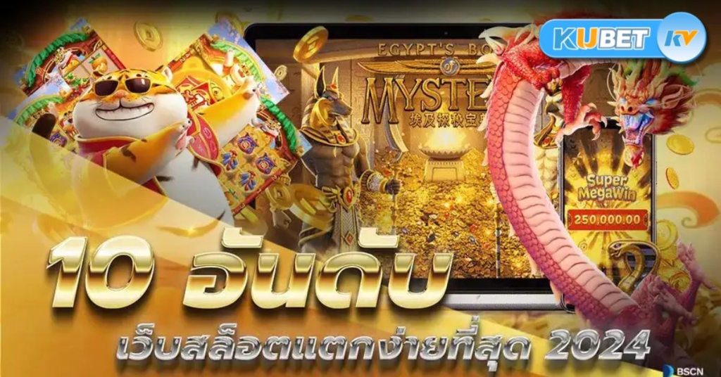 สล็อตแตกง่าย