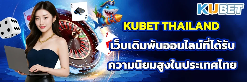 kubet thailand